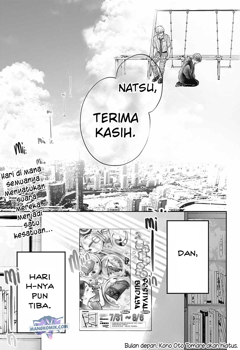 Kono Oto Tomare!